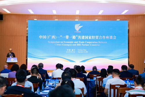 東博會峰會 共話經貿合作新機遇，深化區域合作新未來