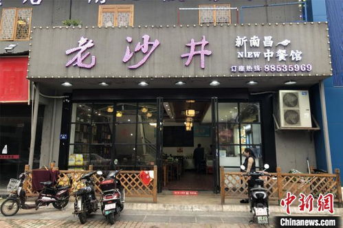 江西創(chuàng)新“雙隨機(jī)、一公開”模式，助力餐飲服務(wù)市場(chǎng)主體快速復(fù)工復(fù)產(chǎn)